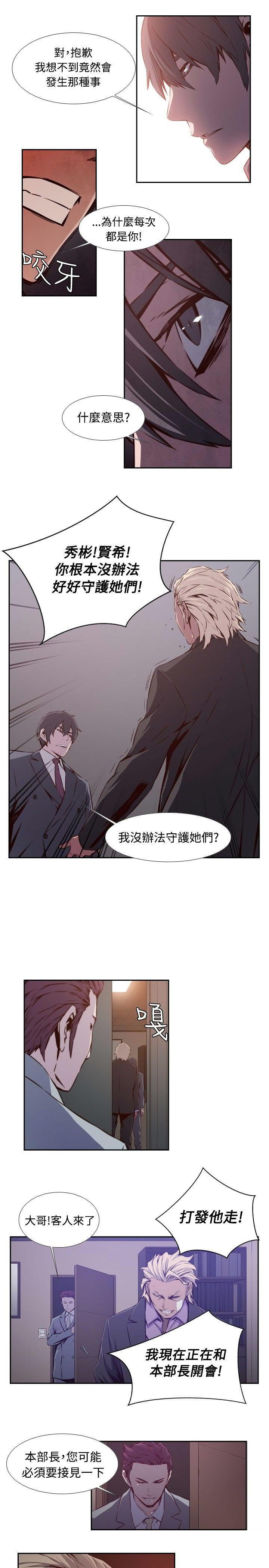 《古惑少年》漫画最新章节第32话免费下拉式在线观看章节第【9】张图片