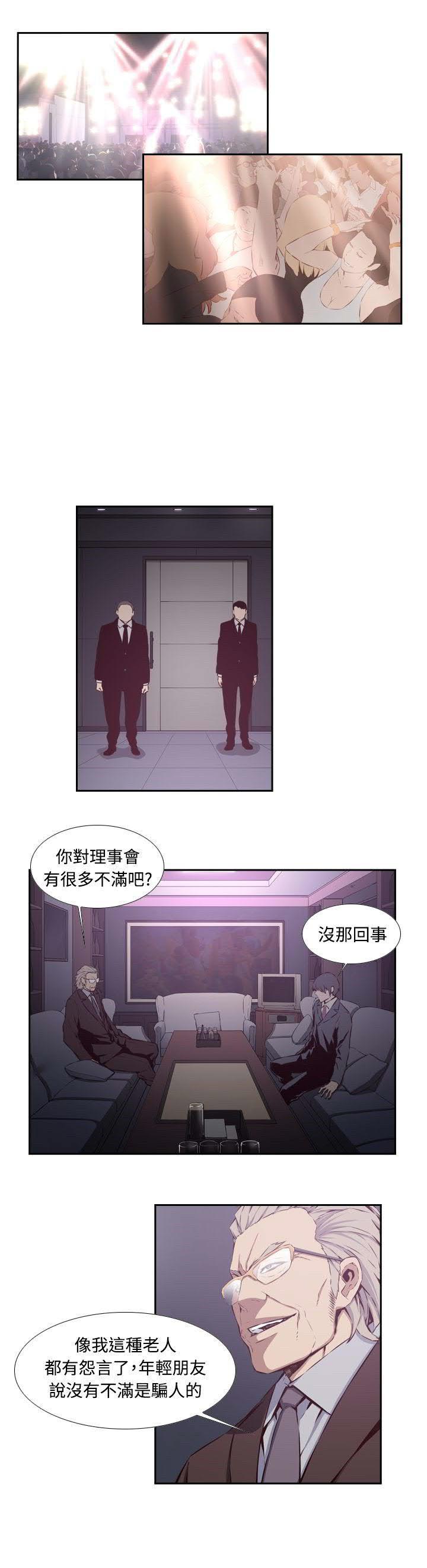 《古惑少年》漫画最新章节第32话免费下拉式在线观看章节第【7】张图片