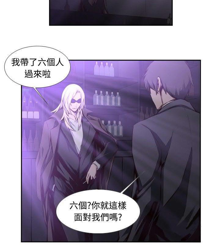 《古惑少年》漫画最新章节第32话免费下拉式在线观看章节第【2】张图片