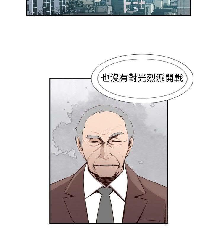 《古惑少年》漫画最新章节第35话免费下拉式在线观看章节第【17】张图片