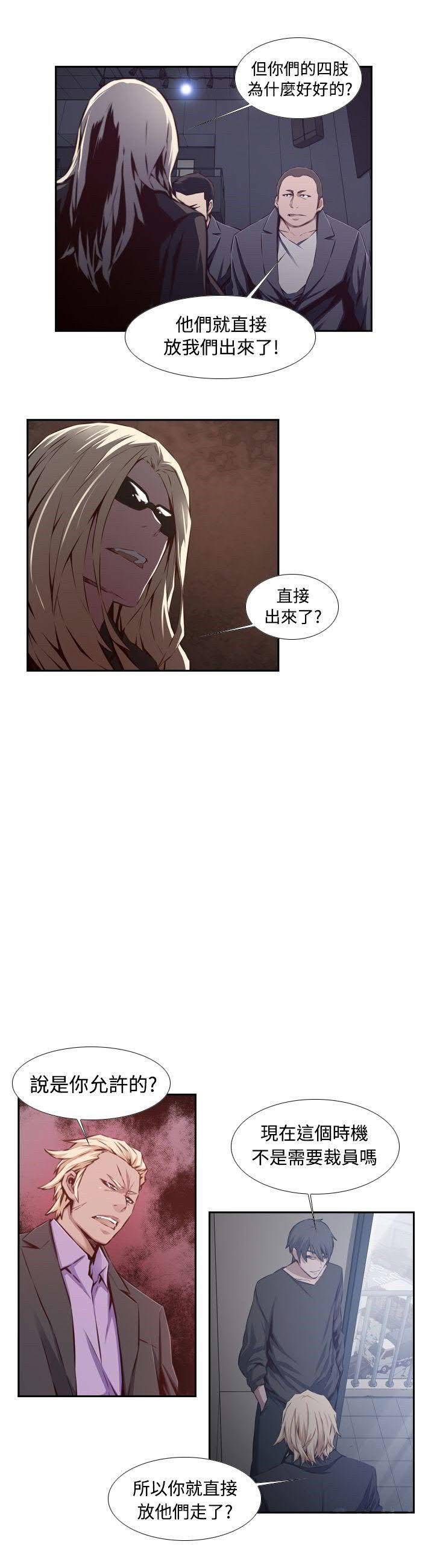 《古惑少年》漫画最新章节第35话免费下拉式在线观看章节第【13】张图片