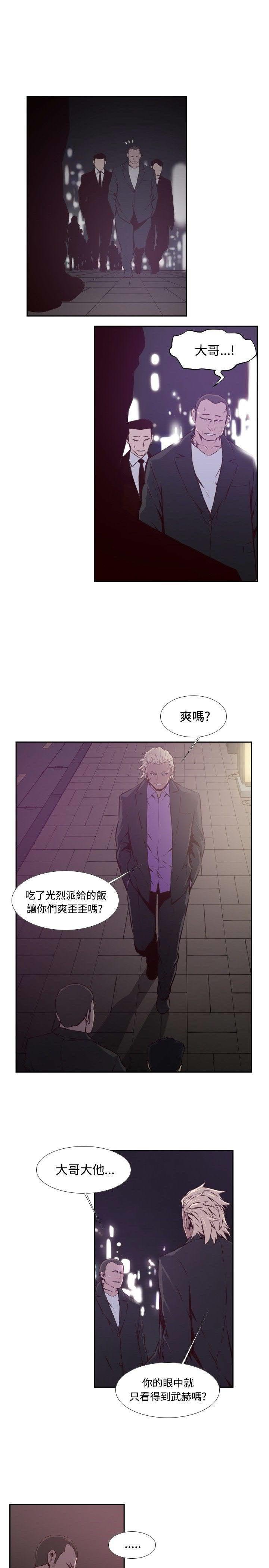 《古惑少年》漫画最新章节第35话免费下拉式在线观看章节第【8】张图片