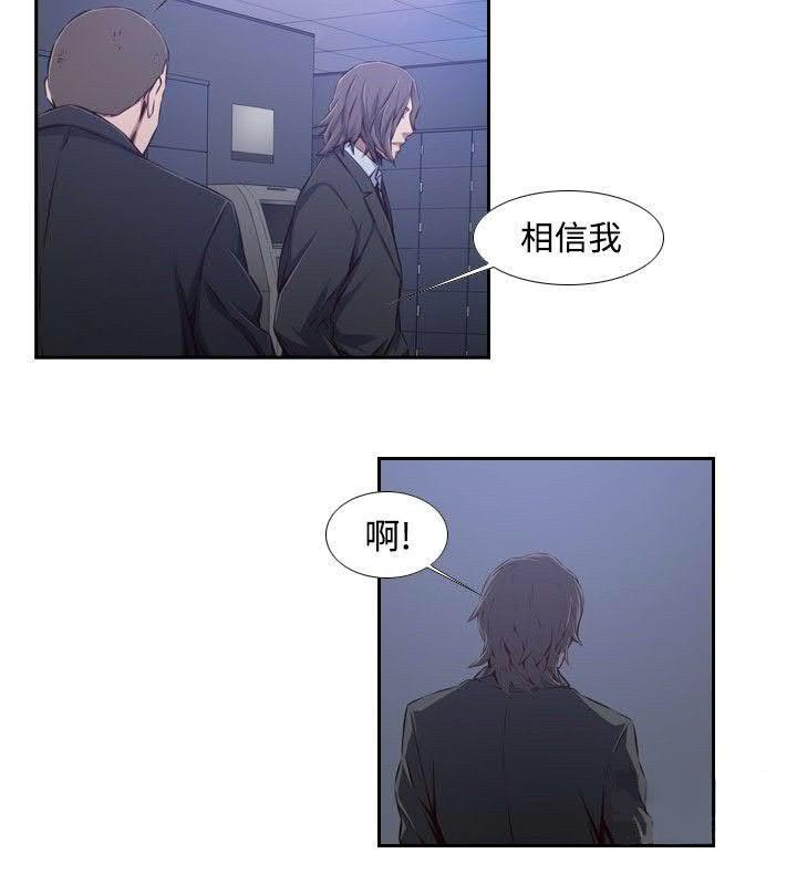 《古惑少年》漫画最新章节第35话免费下拉式在线观看章节第【3】张图片