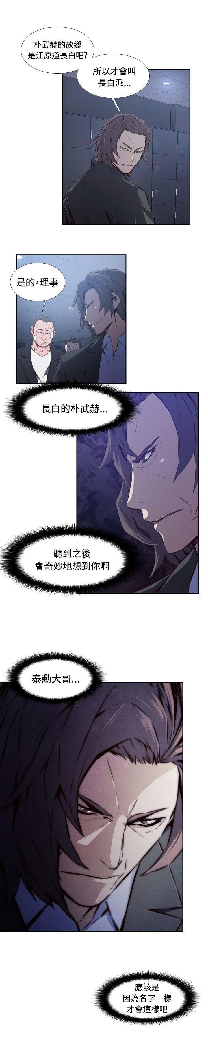 《古惑少年》漫画最新章节第35话免费下拉式在线观看章节第【2】张图片