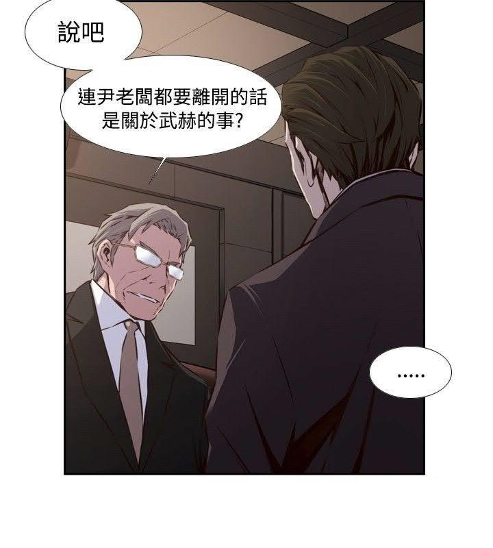 《古惑少年》漫画最新章节第37话免费下拉式在线观看章节第【9】张图片