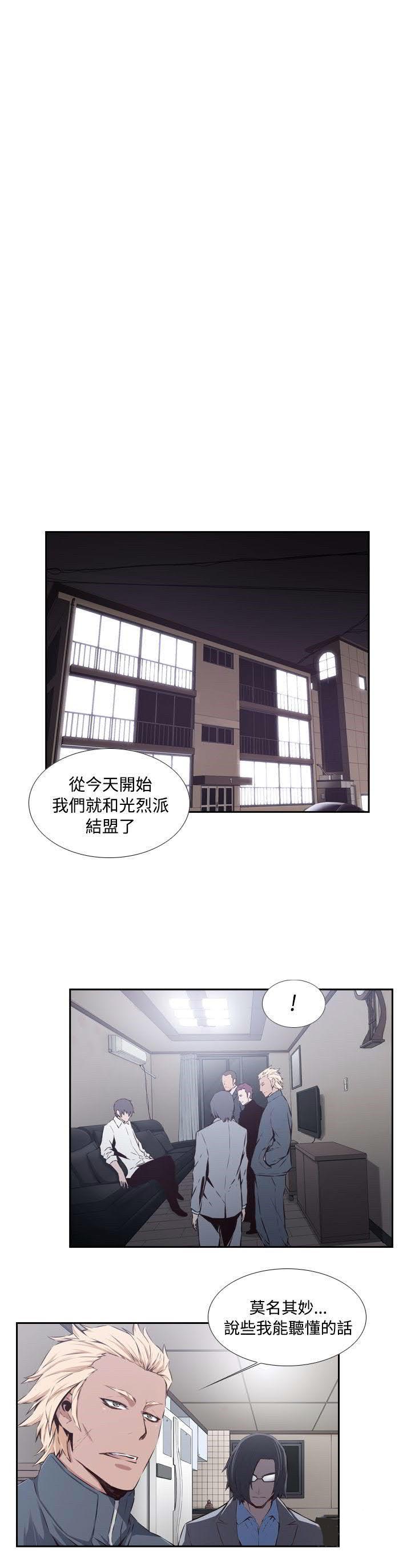 《古惑少年》漫画最新章节第37话免费下拉式在线观看章节第【2】张图片