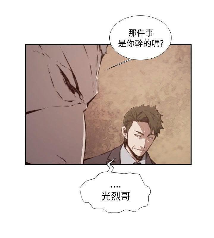 《古惑少年》漫画最新章节第40话免费下拉式在线观看章节第【13】张图片