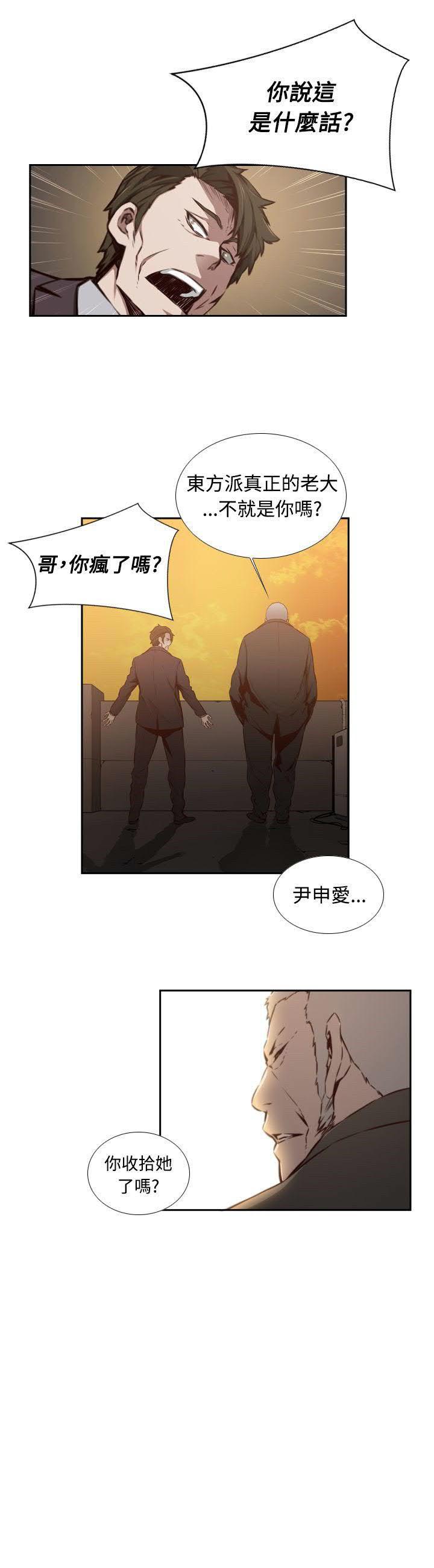 《古惑少年》漫画最新章节第40话免费下拉式在线观看章节第【12】张图片