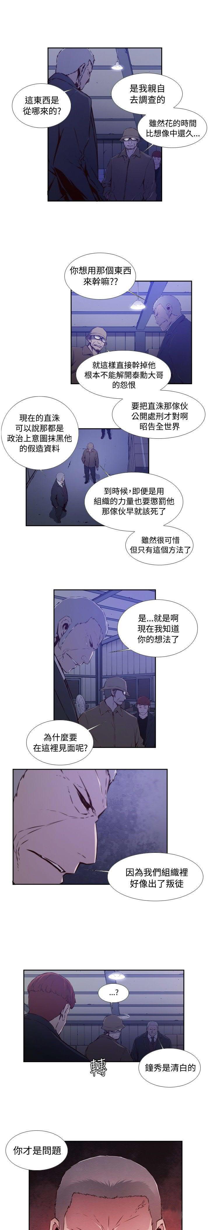 《古惑少年》漫画最新章节第40话免费下拉式在线观看章节第【10】张图片