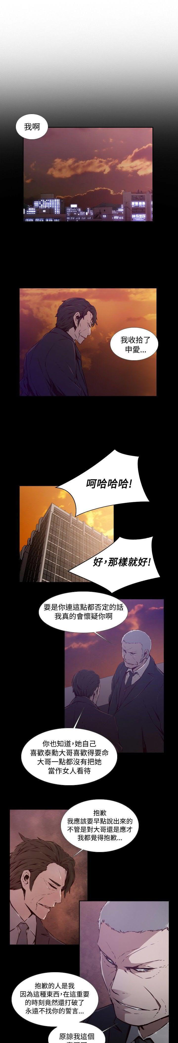 《古惑少年》漫画最新章节第40话免费下拉式在线观看章节第【8】张图片