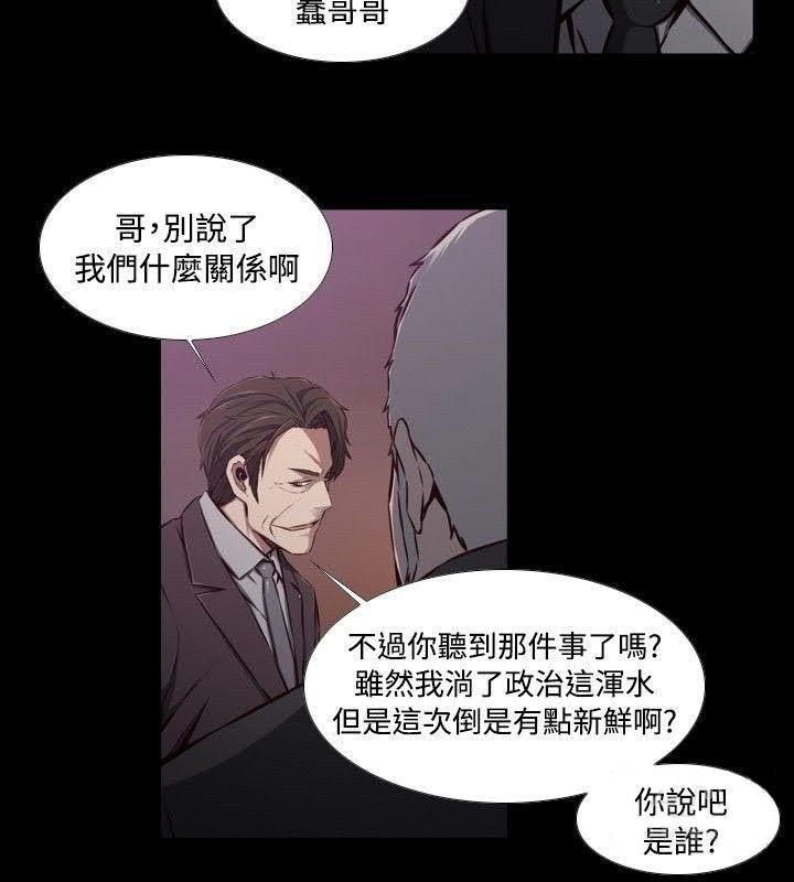 《古惑少年》漫画最新章节第40话免费下拉式在线观看章节第【7】张图片