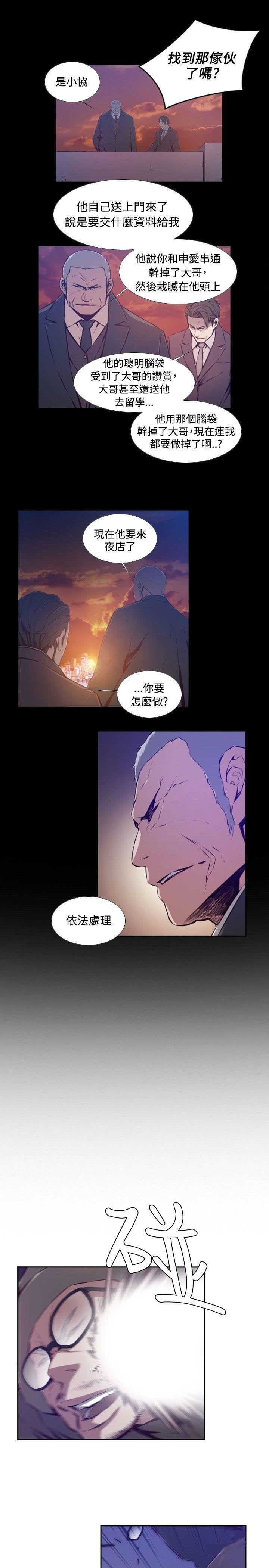 《古惑少年》漫画最新章节第40话免费下拉式在线观看章节第【6】张图片