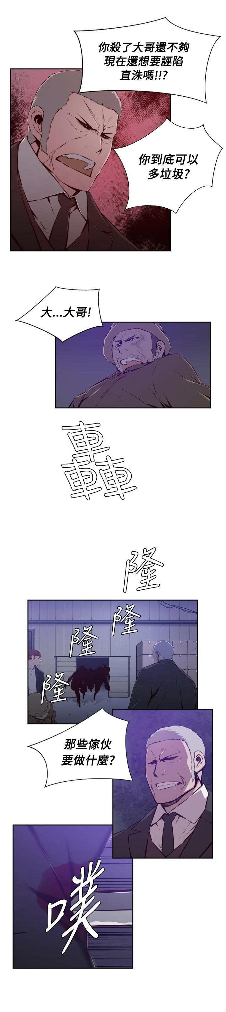 《古惑少年》漫画最新章节第40话免费下拉式在线观看章节第【4】张图片