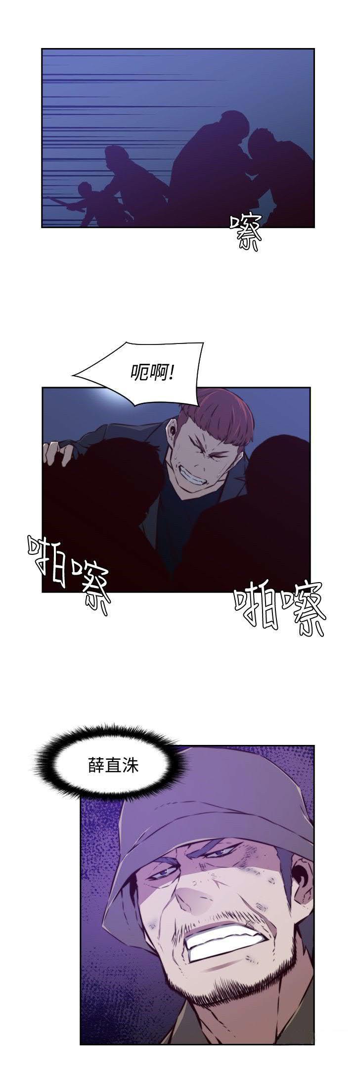 《古惑少年》漫画最新章节第40话免费下拉式在线观看章节第【3】张图片