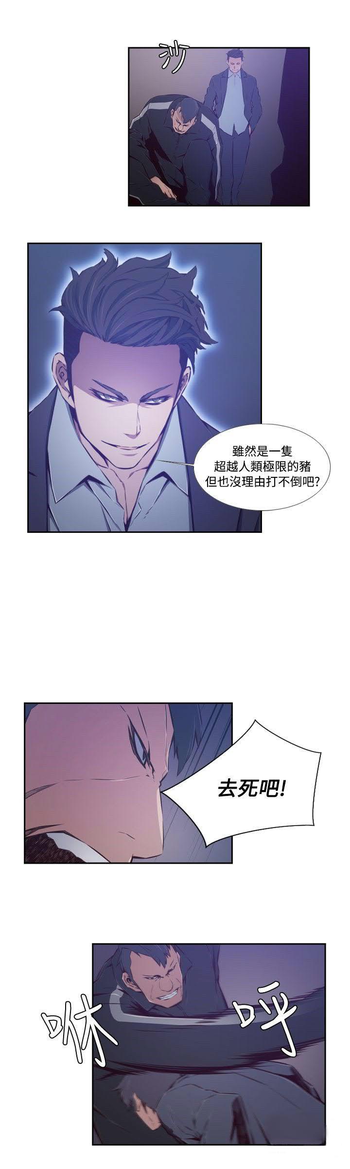 《古惑少年》漫画最新章节第41话免费下拉式在线观看章节第【6】张图片