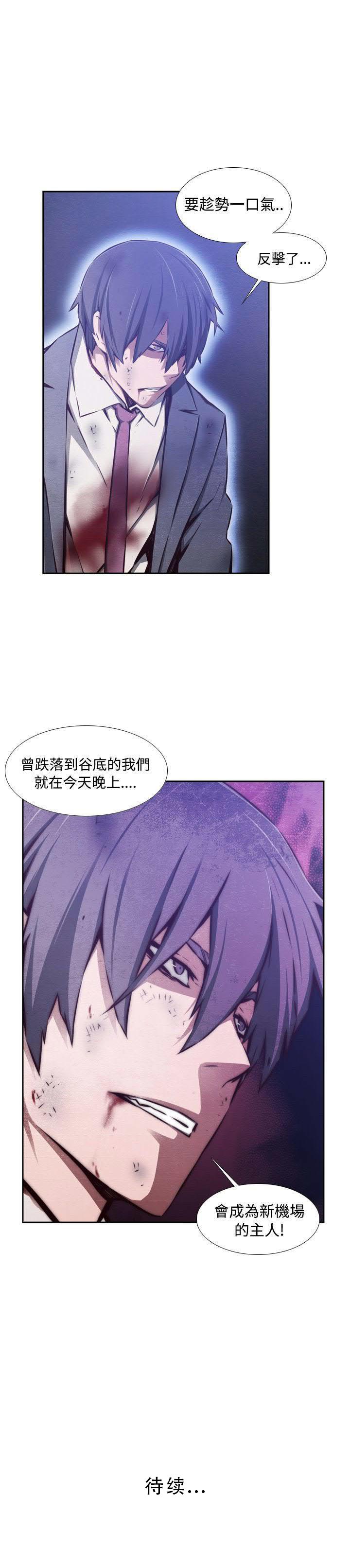 《古惑少年》漫画最新章节第41话免费下拉式在线观看章节第【1】张图片