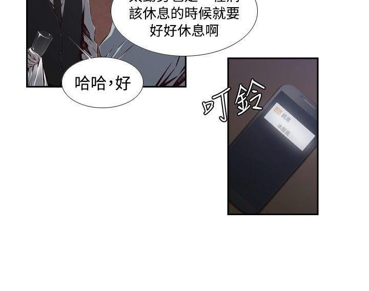 《古惑少年》漫画最新章节第42话免费下拉式在线观看章节第【3】张图片