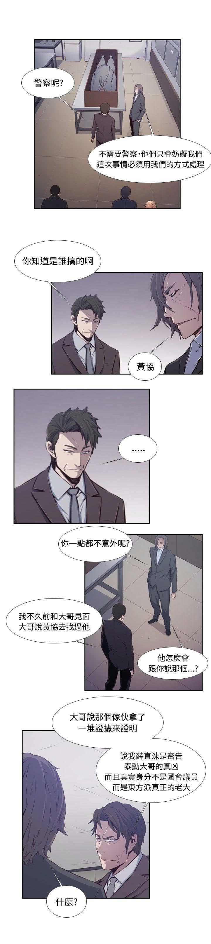 《古惑少年》漫画最新章节第46话免费下拉式在线观看章节第【14】张图片