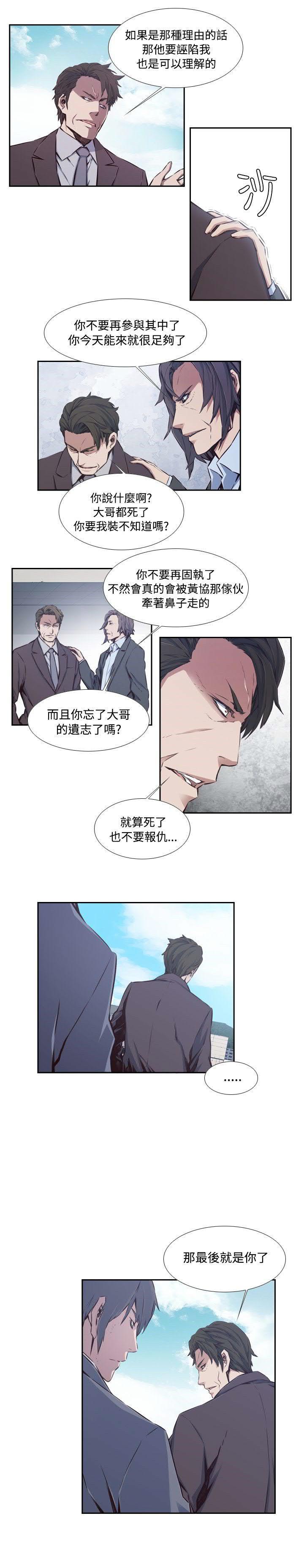 《古惑少年》漫画最新章节第46话免费下拉式在线观看章节第【3】张图片