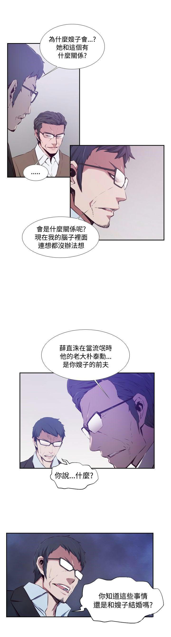 《古惑少年》漫画最新章节第47话免费下拉式在线观看章节第【13】张图片