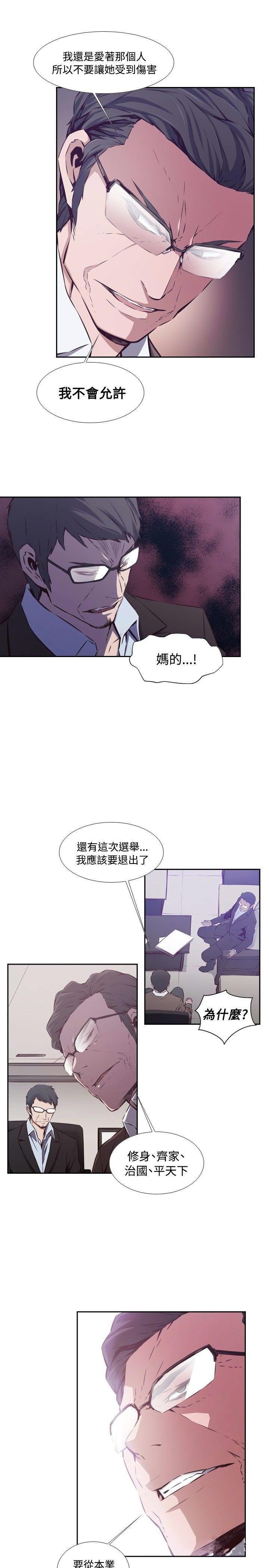 《古惑少年》漫画最新章节第47话免费下拉式在线观看章节第【12】张图片