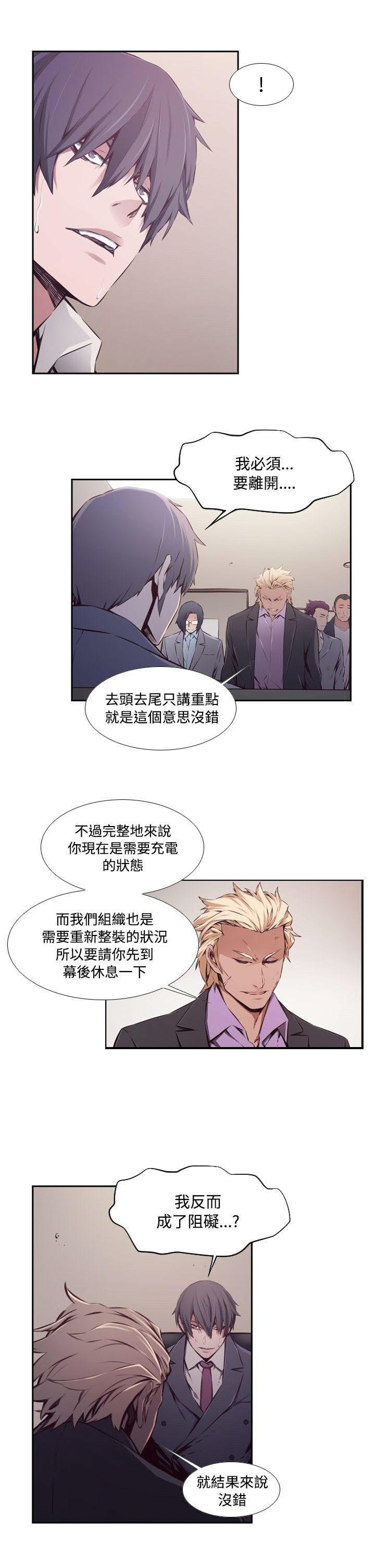 《古惑少年》漫画最新章节第47话免费下拉式在线观看章节第【6】张图片