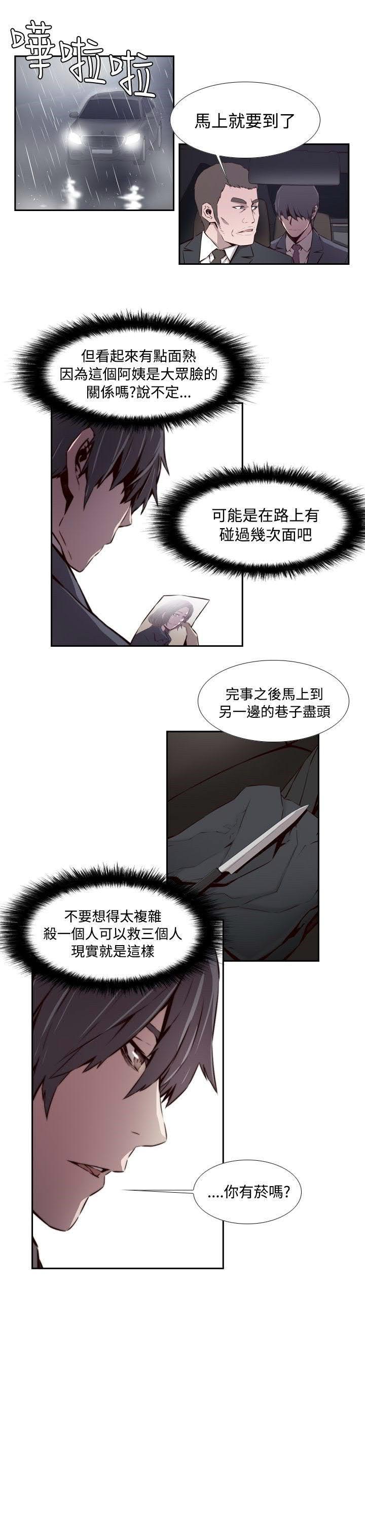 《古惑少年》漫画最新章节第48话免费下拉式在线观看章节第【2】张图片