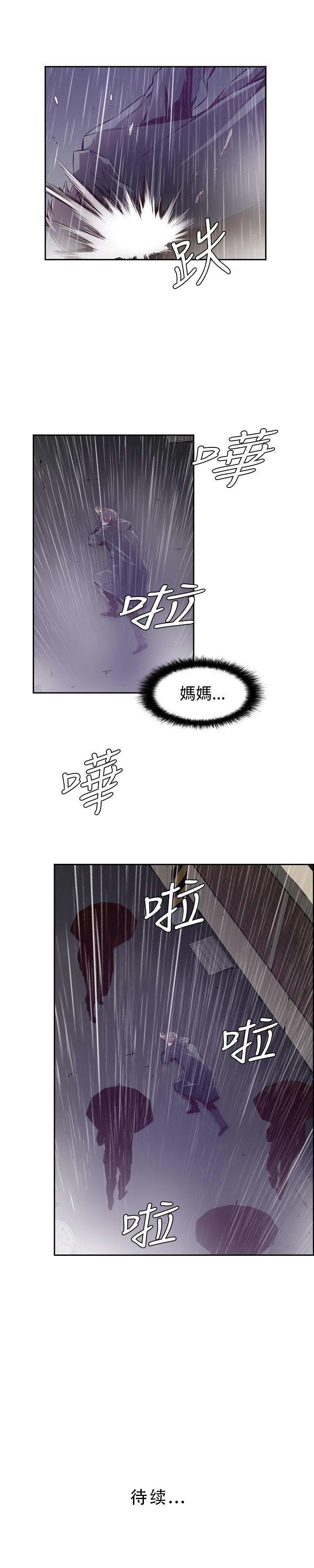 《古惑少年》漫画最新章节第49话免费下拉式在线观看章节第【1】张图片