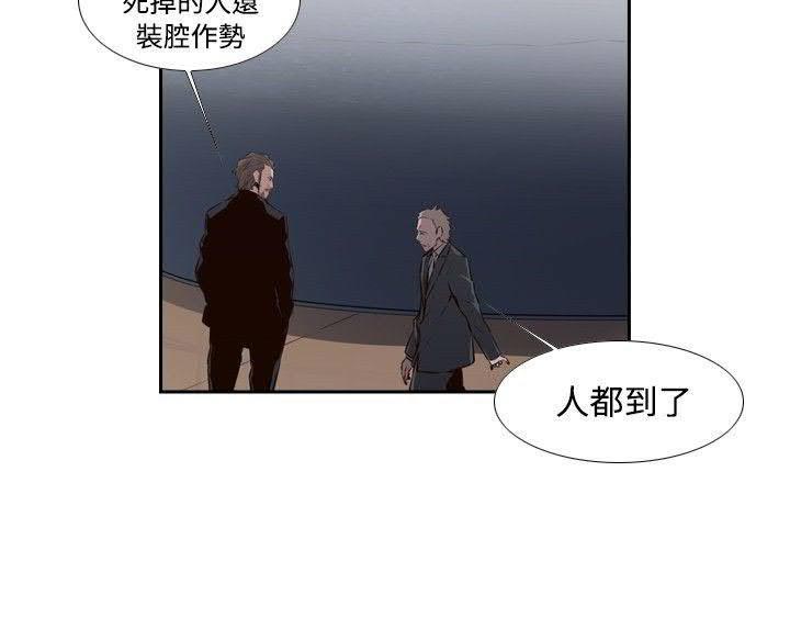 《古惑少年》漫画最新章节第50话免费下拉式在线观看章节第【3】张图片