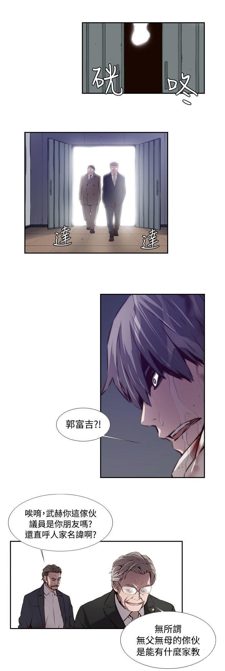 《古惑少年》漫画最新章节第50话免费下拉式在线观看章节第【2】张图片