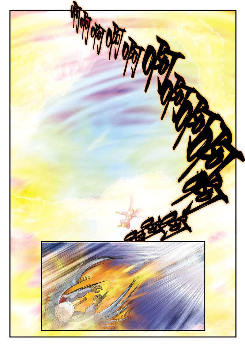 《仙侠世界》漫画最新章节第119话免费下拉式在线观看章节第【7】张图片
