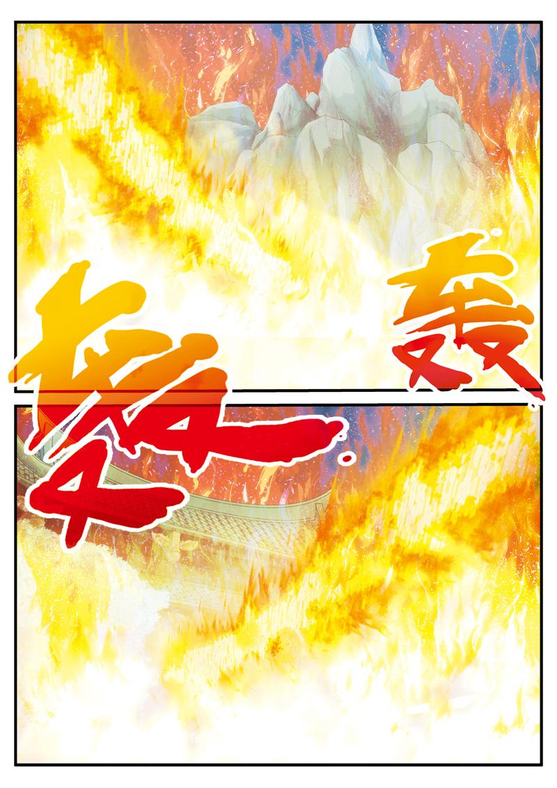 《仙侠世界》漫画最新章节第136话免费下拉式在线观看章节第【2】张图片