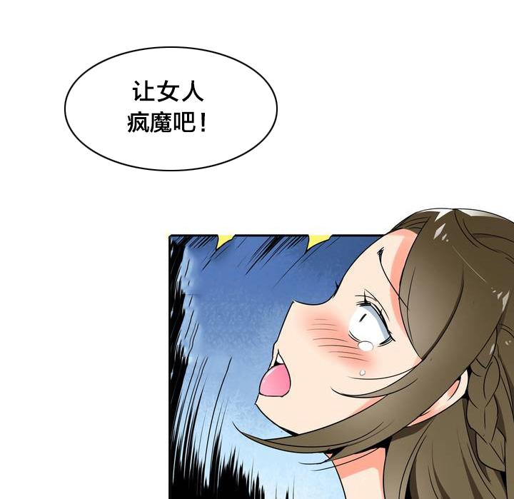 《楼主的宝座》漫画最新章节第1话 青玉冰晶免费下拉式在线观看章节第【11】张图片