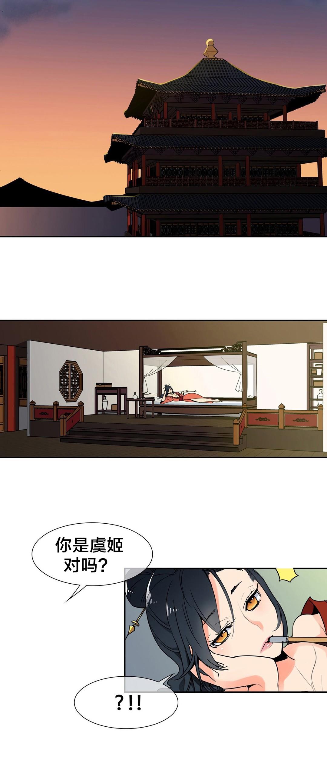 《楼主的宝座》漫画最新章节第3话 身世免费下拉式在线观看章节第【3】张图片