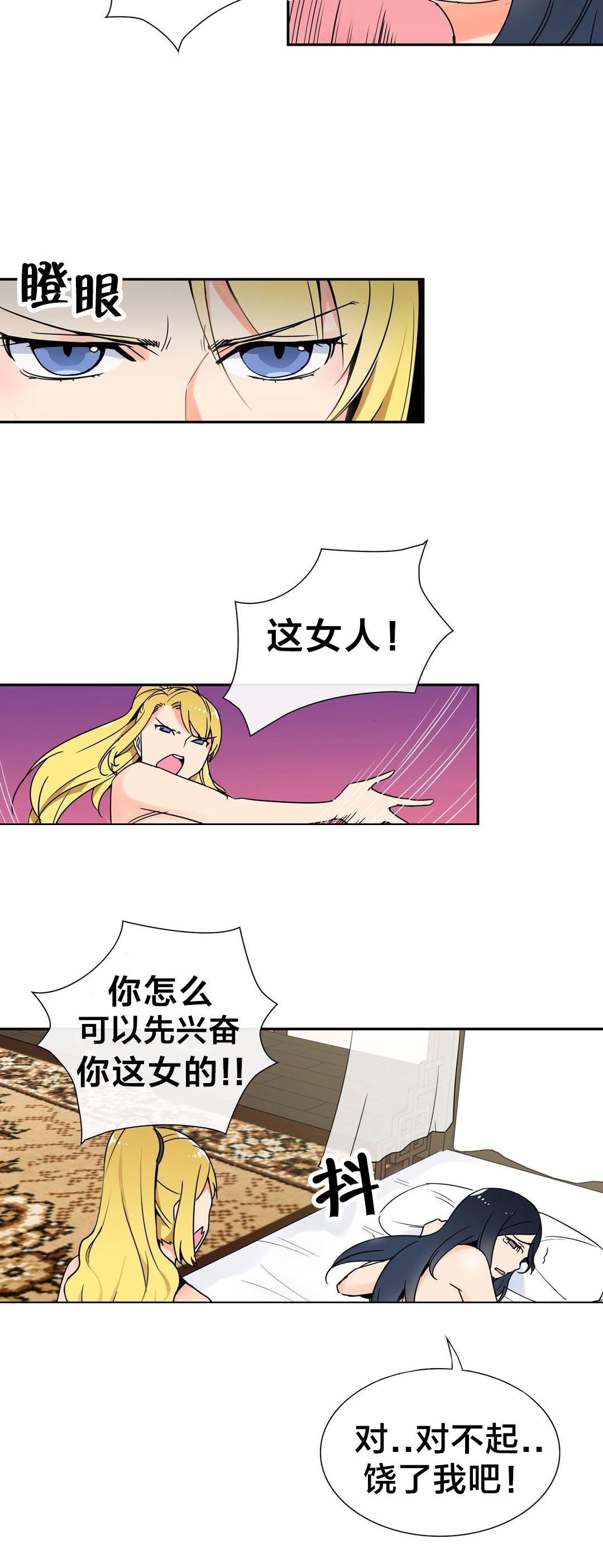 《楼主的宝座》漫画最新章节第4话 被盯上了免费下拉式在线观看章节第【5】张图片