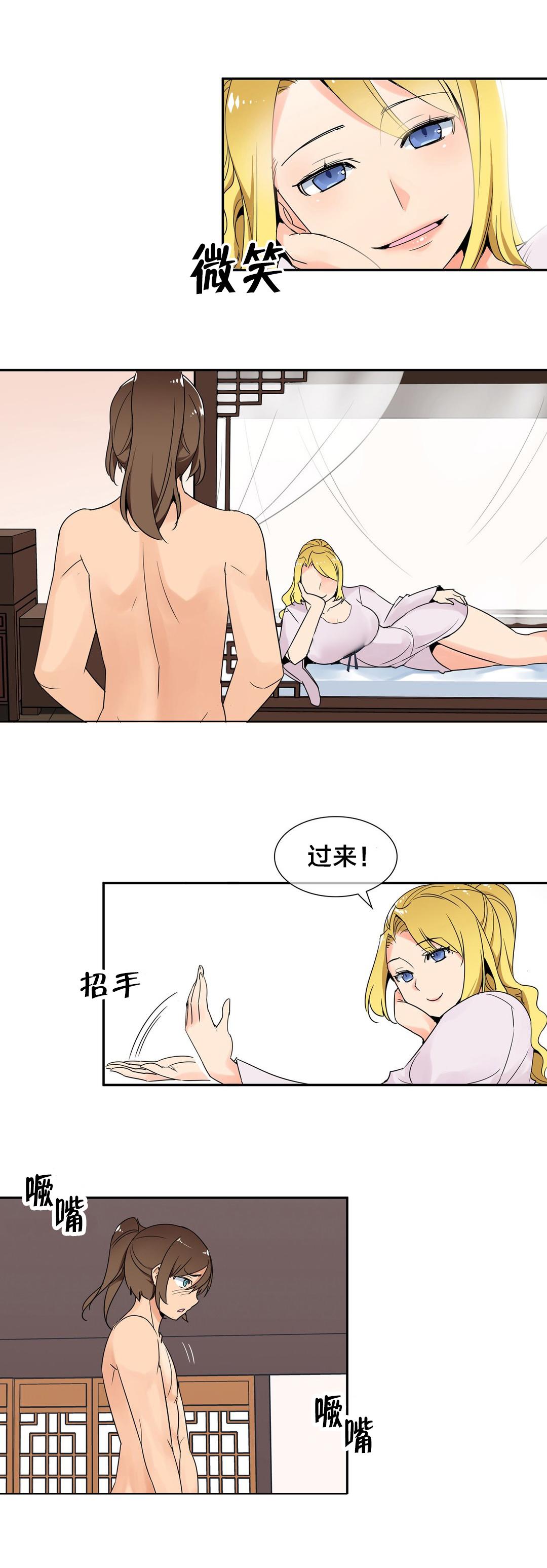 《楼主的宝座》漫画最新章节第5话 你在说谎吧免费下拉式在线观看章节第【15】张图片