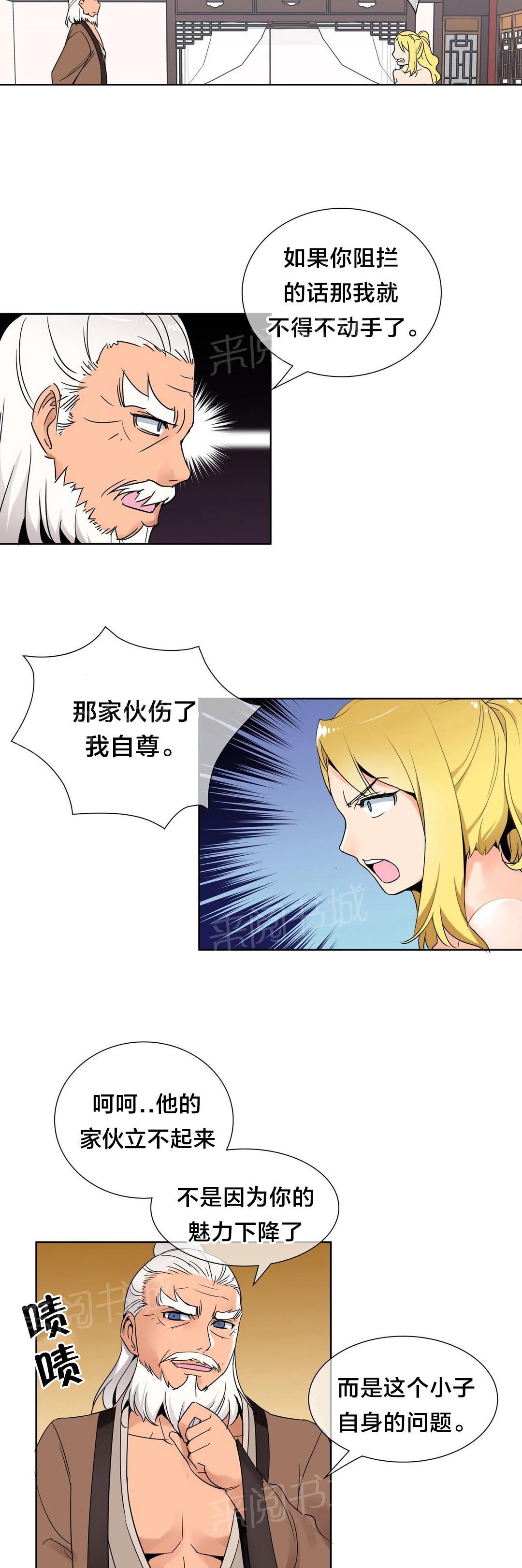 《楼主的宝座》漫画最新章节第6话 权皇免费下拉式在线观看章节第【6】张图片