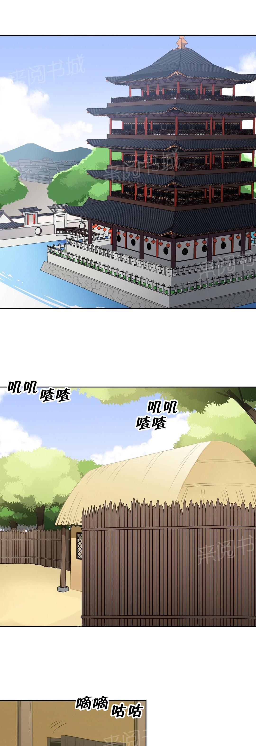 《楼主的宝座》漫画最新章节第8话 传授功法免费下拉式在线观看章节第【10】张图片