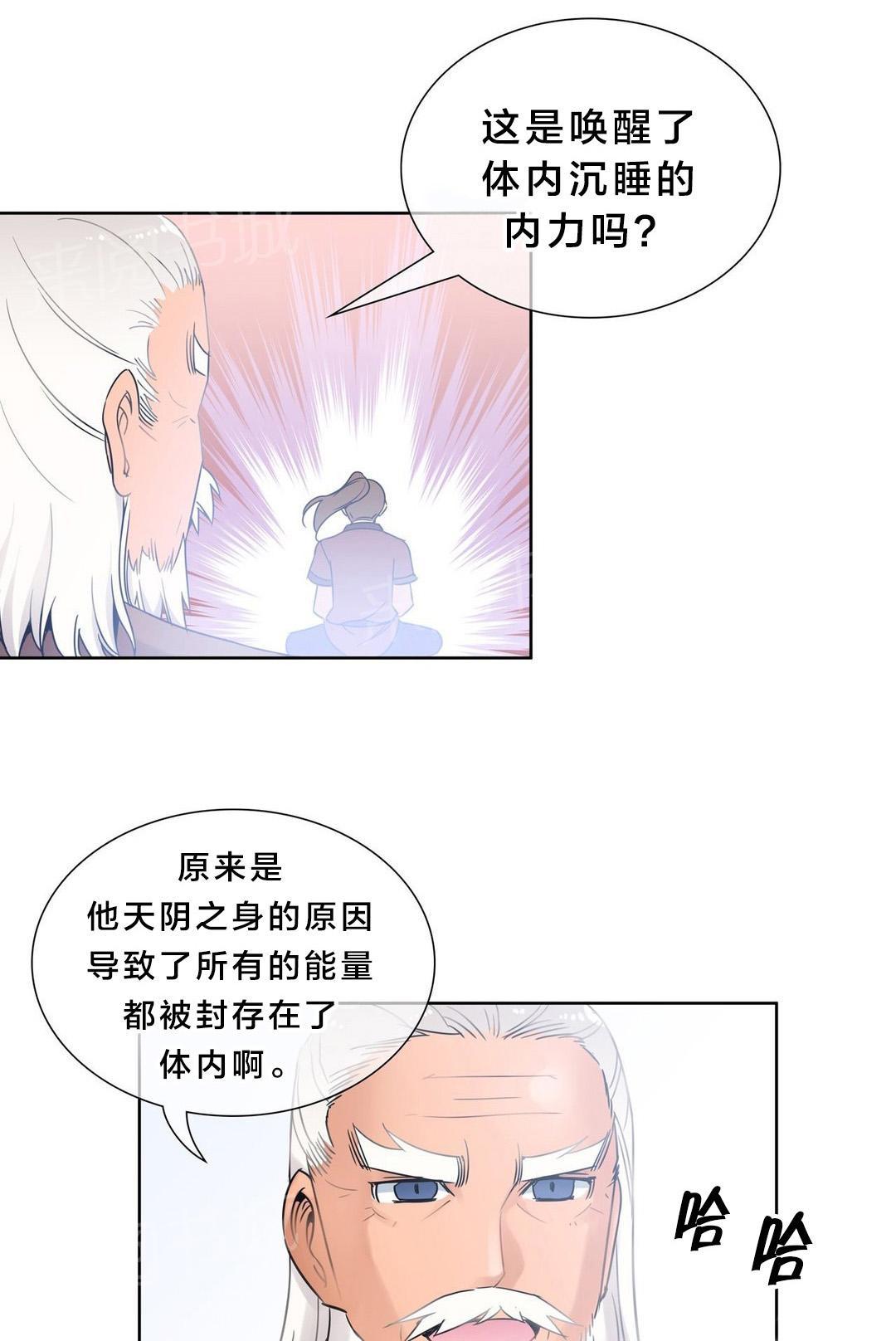 《楼主的宝座》漫画最新章节第9话 日阳指免费下拉式在线观看章节第【13】张图片