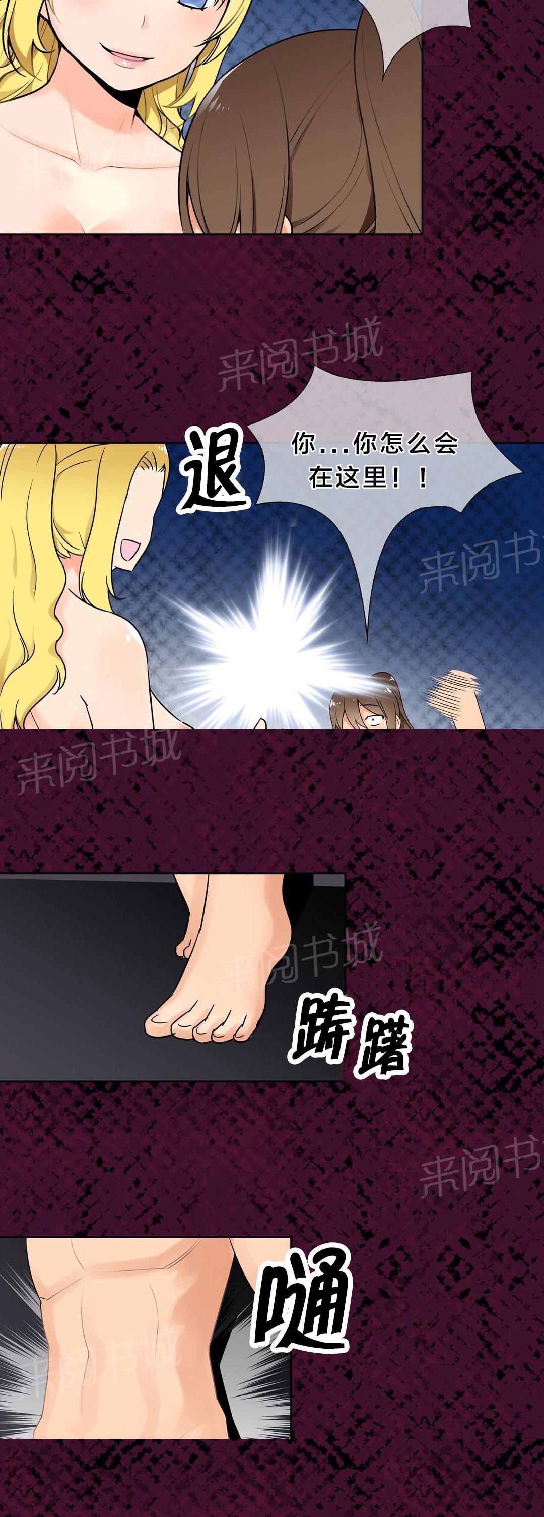 《楼主的宝座》漫画最新章节第9话 日阳指免费下拉式在线观看章节第【10】张图片