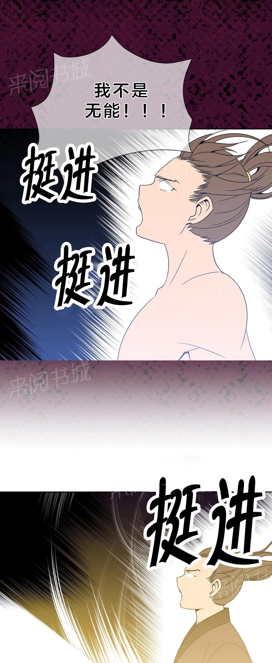 《楼主的宝座》漫画最新章节第9话 日阳指免费下拉式在线观看章节第【3】张图片