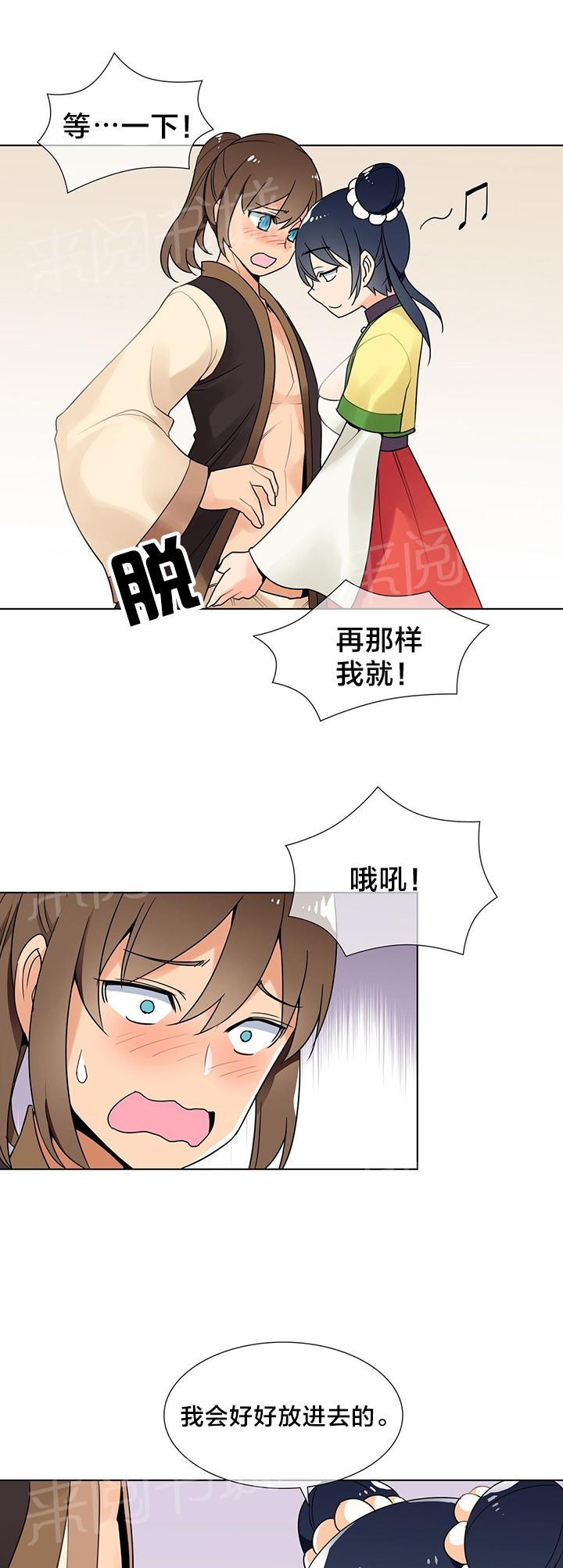 《楼主的宝座》漫画最新章节第11话 逃脱免费下拉式在线观看章节第【11】张图片