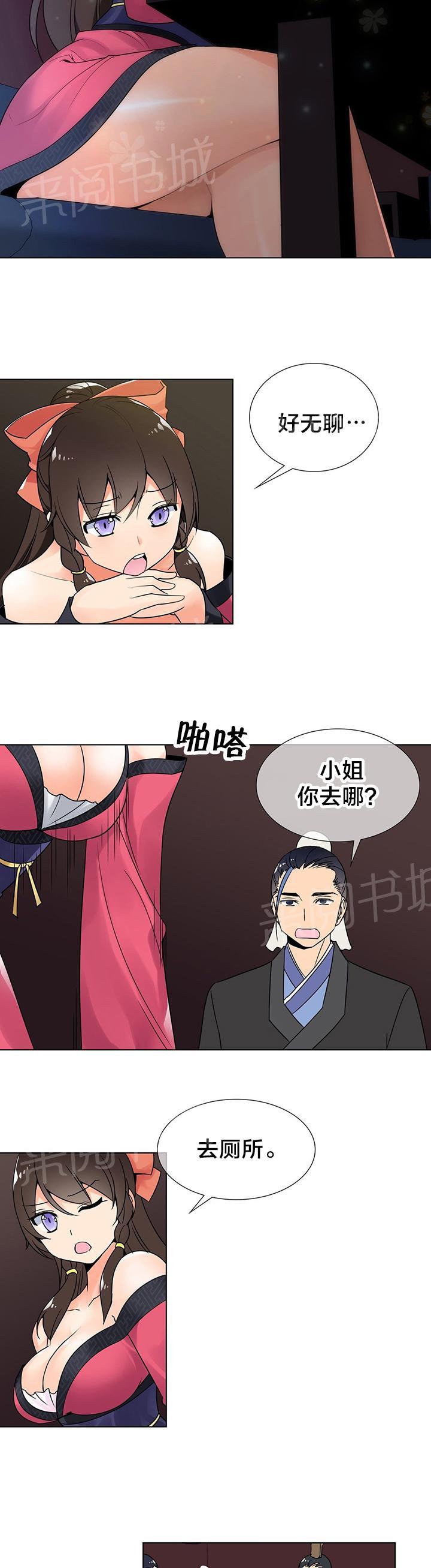 《楼主的宝座》漫画最新章节第11话 逃脱免费下拉式在线观看章节第【6】张图片