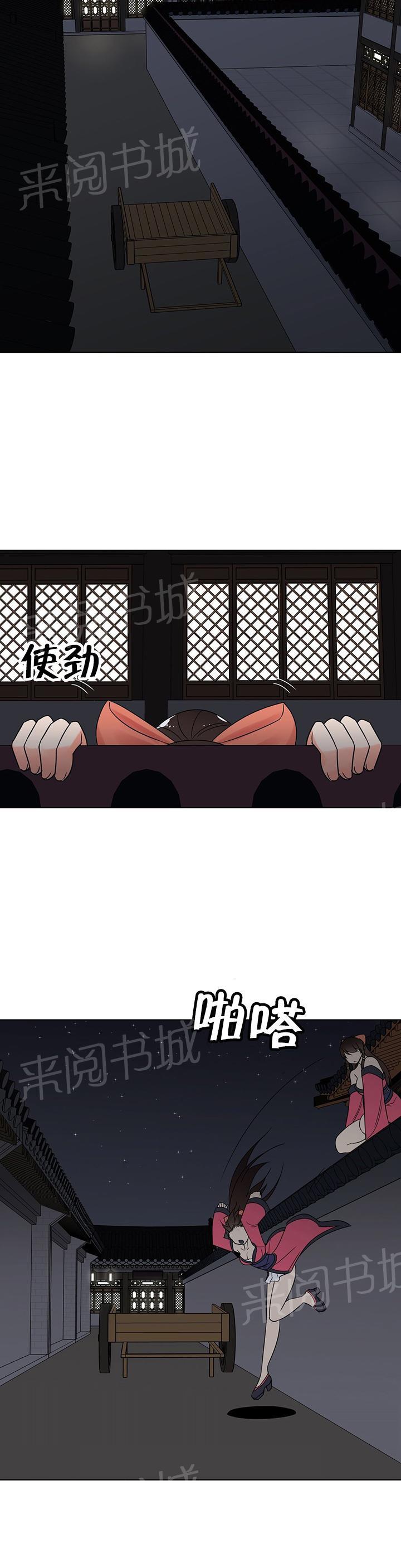 《楼主的宝座》漫画最新章节第11话 逃脱免费下拉式在线观看章节第【4】张图片