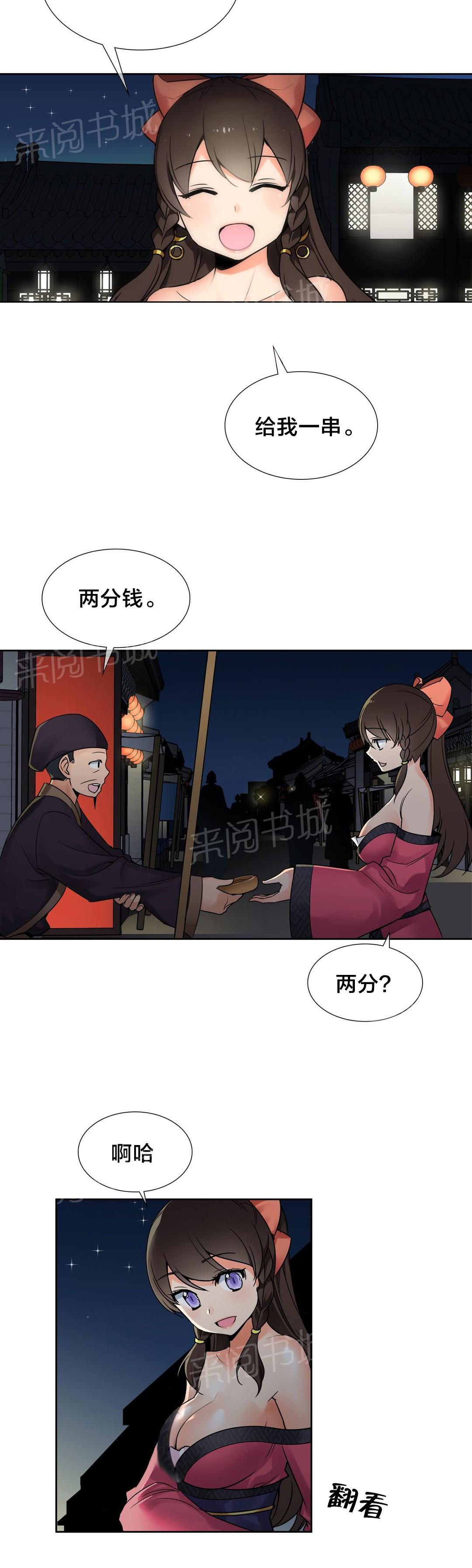 《楼主的宝座》漫画最新章节第12话 危险免费下拉式在线观看章节第【11】张图片