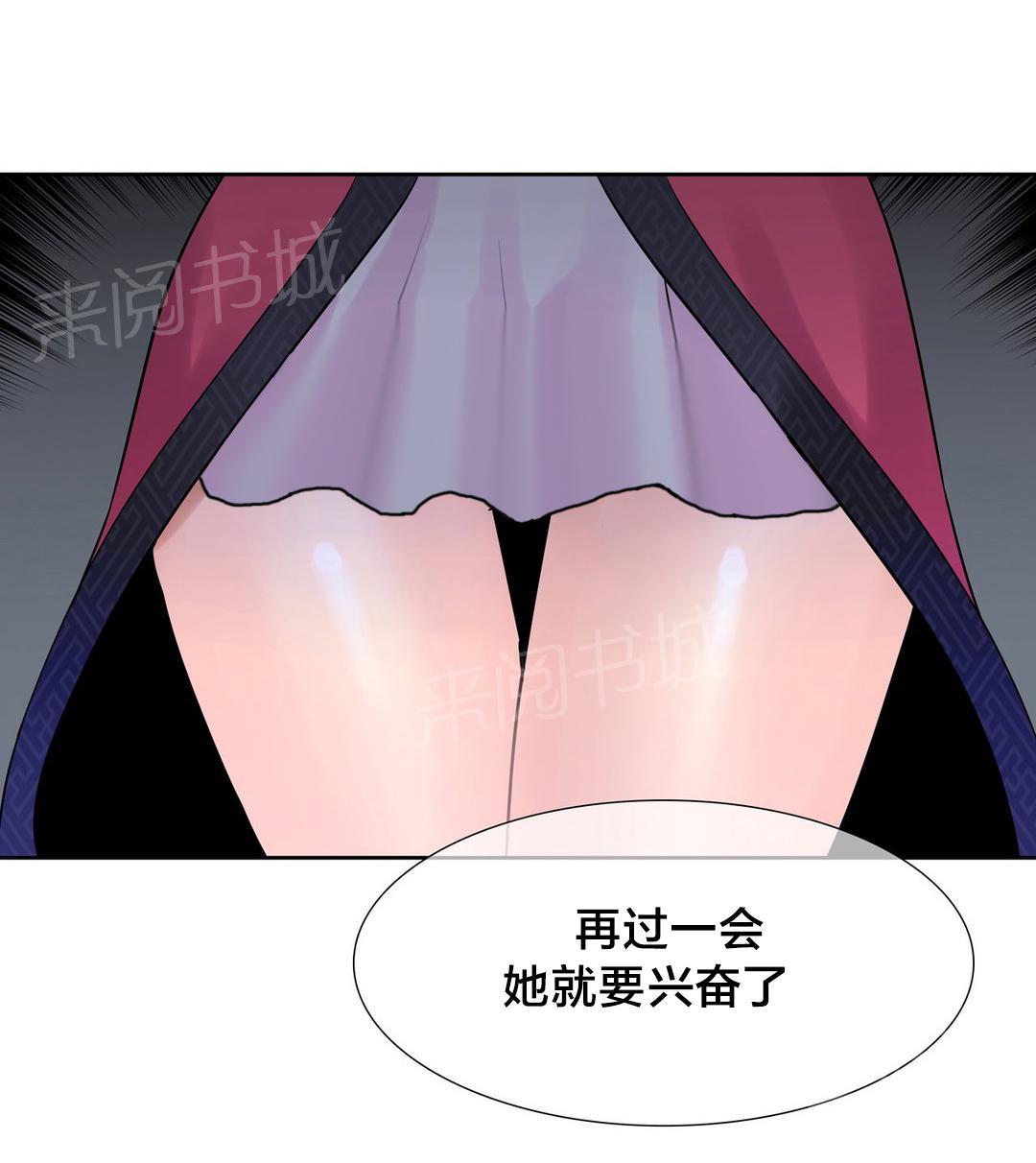 《楼主的宝座》漫画最新章节第12话 危险免费下拉式在线观看章节第【1】张图片