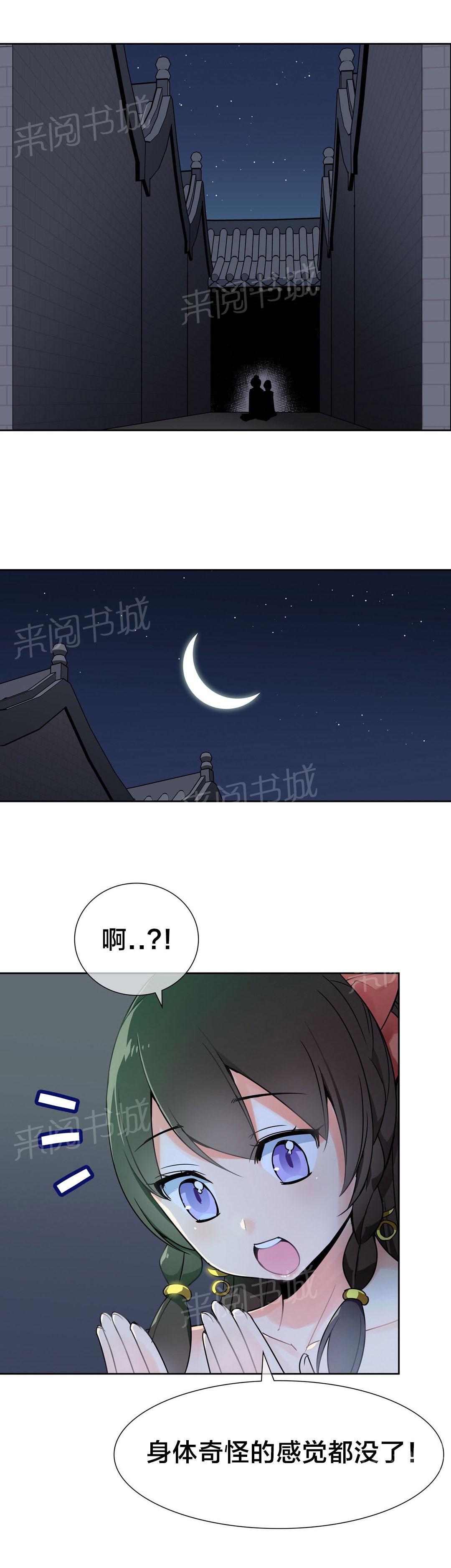 《楼主的宝座》漫画最新章节第16话 吸星大法免费下拉式在线观看章节第【5】张图片