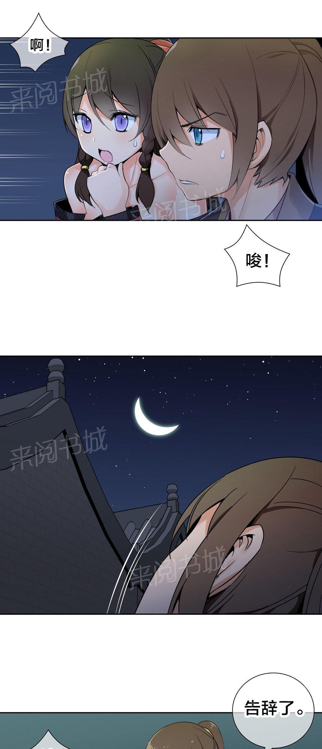 《楼主的宝座》漫画最新章节第17话 药效发作免费下拉式在线观看章节第【10】张图片