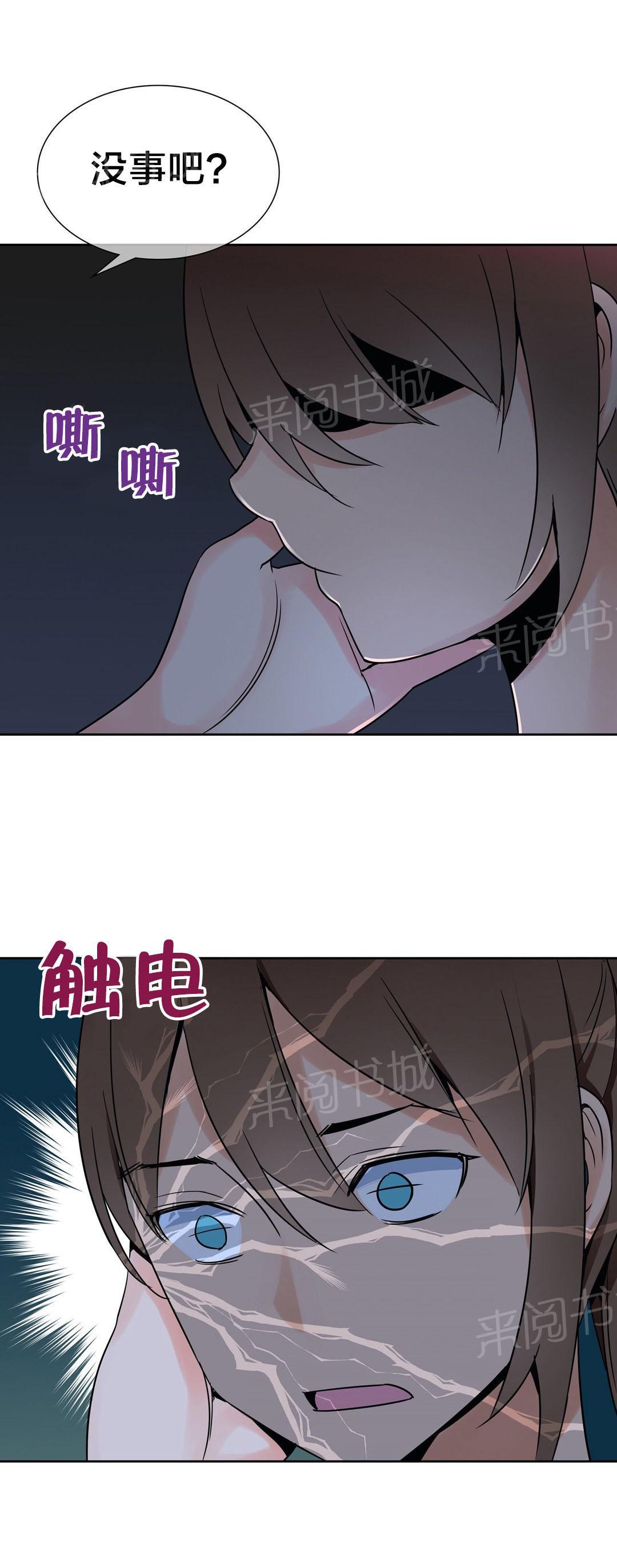 《楼主的宝座》漫画最新章节第17话 药效发作免费下拉式在线观看章节第【3】张图片