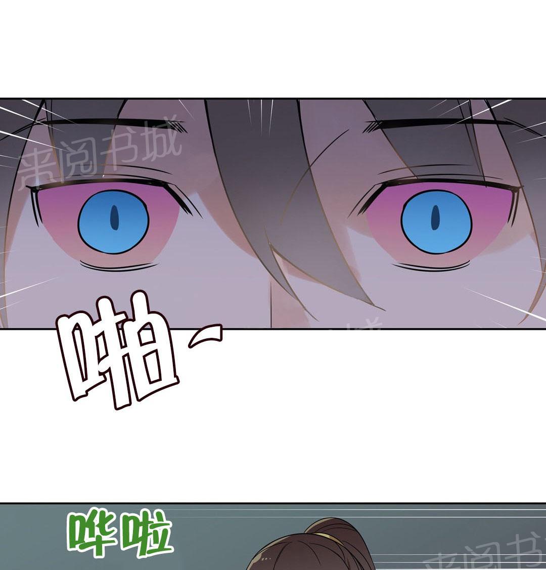 《楼主的宝座》漫画最新章节第17话 药效发作免费下拉式在线观看章节第【2】张图片